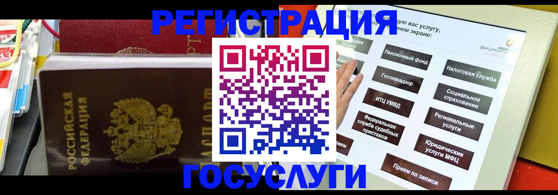 временная регистрация поиск в Курганинске