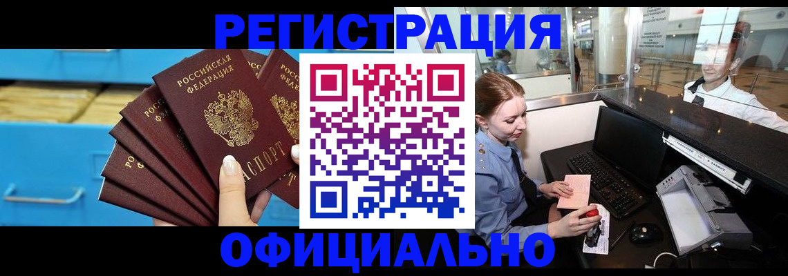 прописка поиск в Курганинске