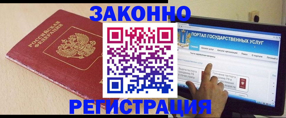 прописка 2025 в Курганинске